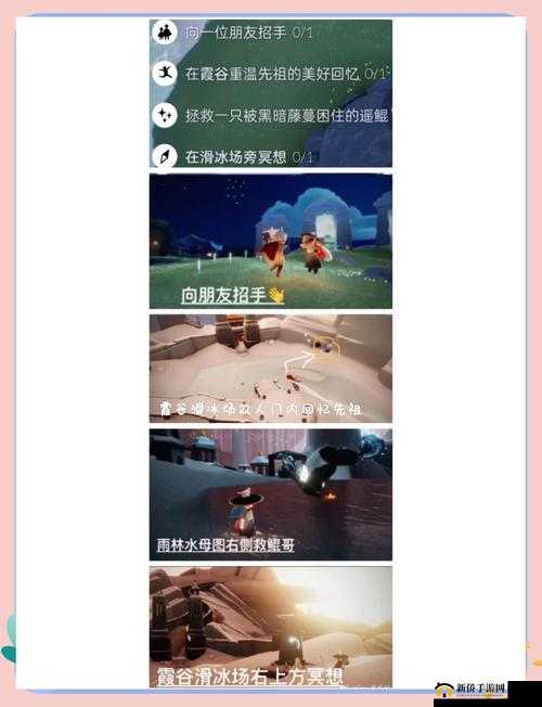 光遇4.9任务怎么轻松完成？全攻略助你每日挑战无压力解锁！