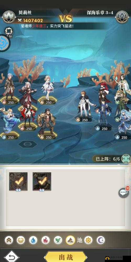 斗罗大陆武魂觉醒深海乐章4-3怎么过？全面攻略汇总解析！