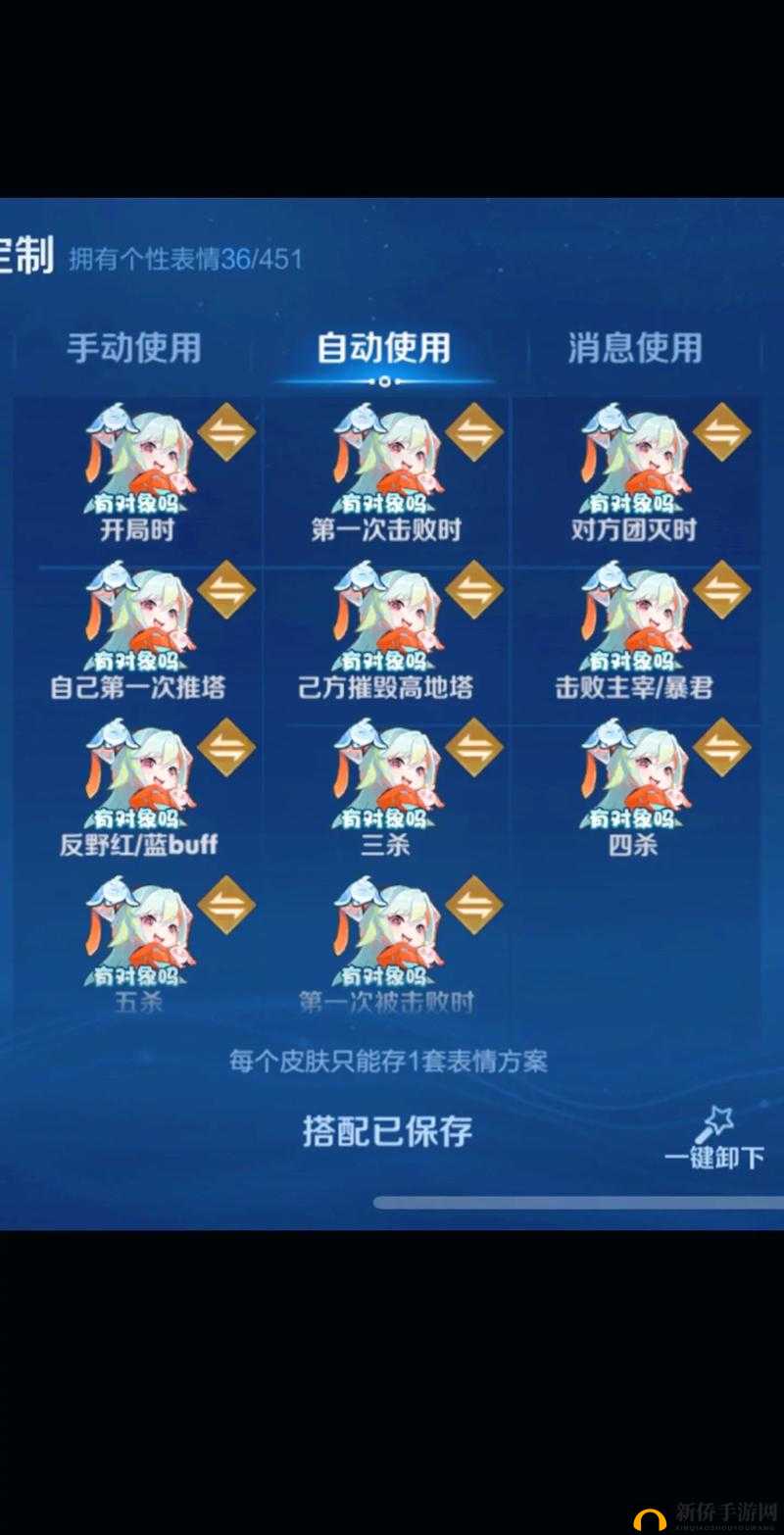 王者荣耀2021年个性表情如何获取并使用？详细设置方法揭秘！