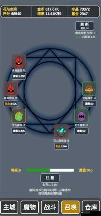 炼金大魔王新手如何玩转？揭秘解锁炼金世界无限可能的全攻略！