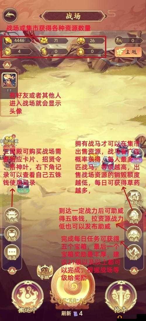 赏金三国手游新手如何快速上手？全面解析玩法攻略大揭秘！