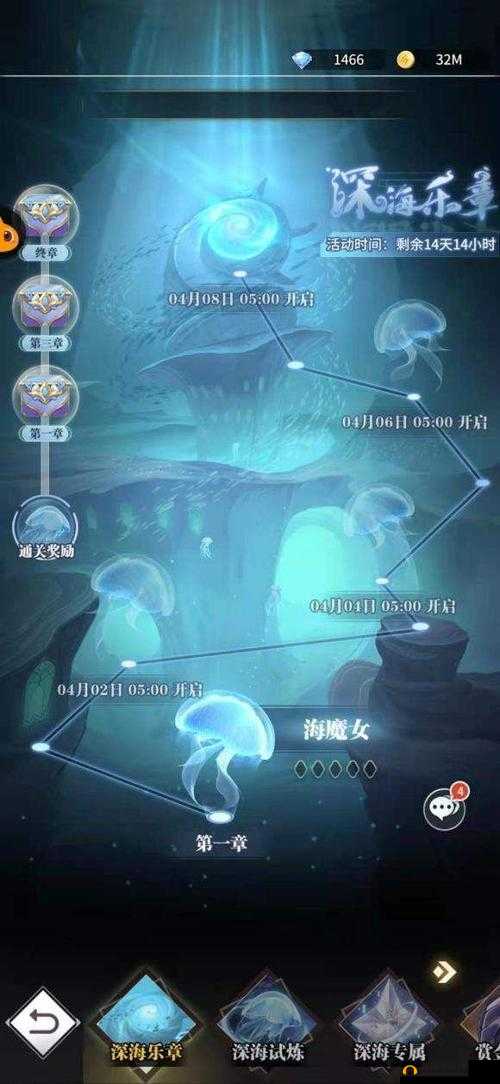 斗罗大陆武魂觉醒深海乐章3-5通关秘诀何在？全面解析活动通关攻略！