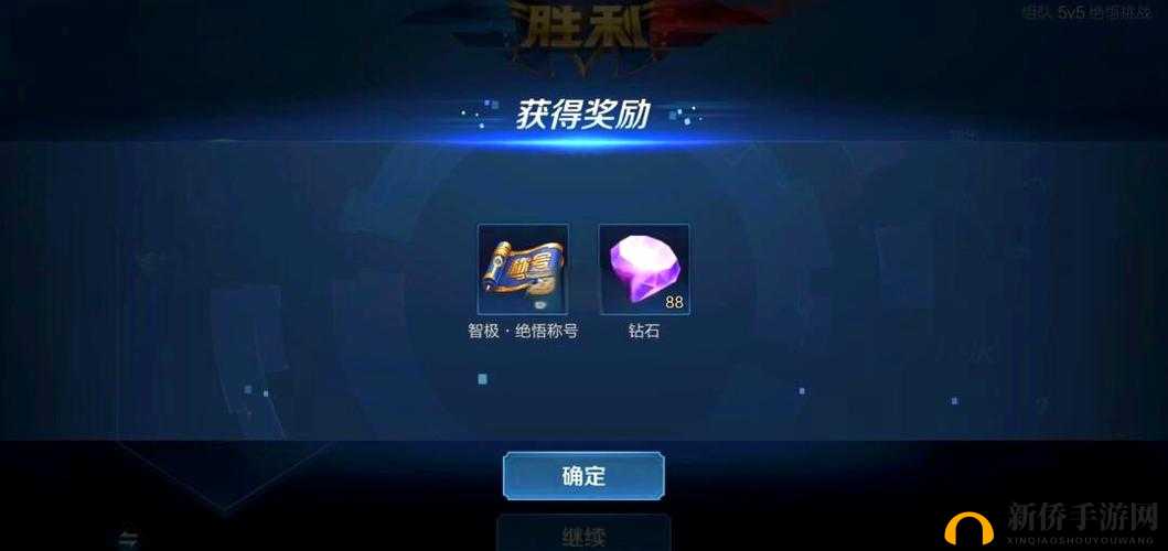 王者荣耀2021绝悟挑战20关如何通关？最强阵容打法推荐揭秘！