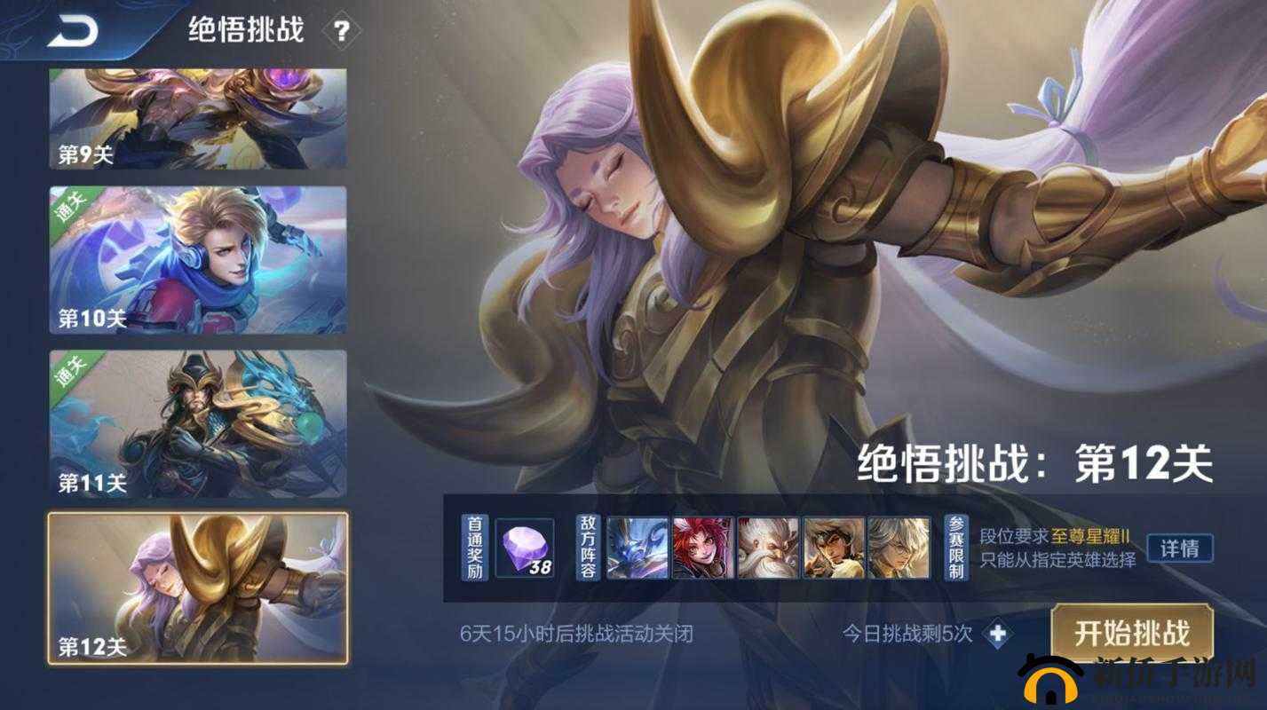 王者荣耀2021绝悟挑战19关如何智取？征召复战中的通关秘籍大揭秘？