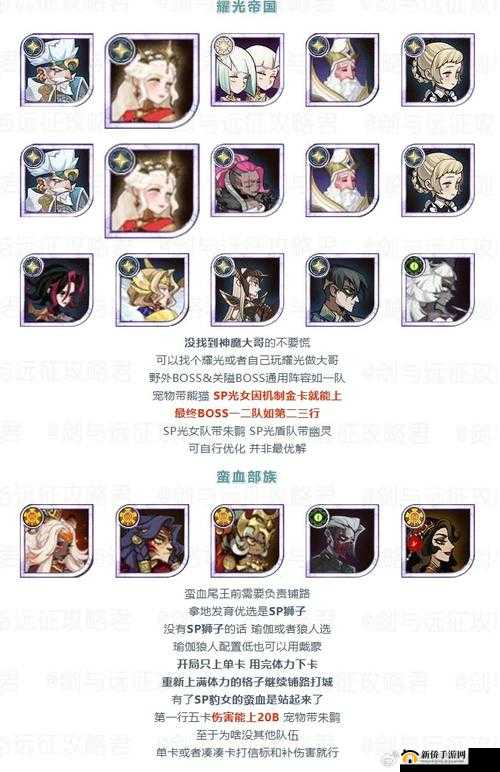 剑与远征众神猎场如何观战并获取丰厚奖励？全面解析来了！