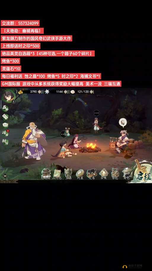 天地劫幽城再临归真3-2如何突破？血灵神珠高效打法揭秘悬念重重