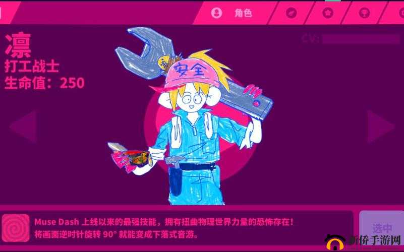 Muse Dash打工战士凛技能真相揭秘，误解背后的隐藏逻辑与实测数据曝光？