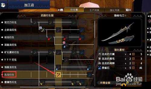 怪物猎人崛起中，迅龙太刀如何终极打造？底层逻辑与实战操作揭秘！