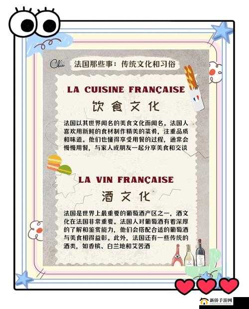 提问：关于乐趣 1977 年在法国的那些事儿，你知道多少呢？