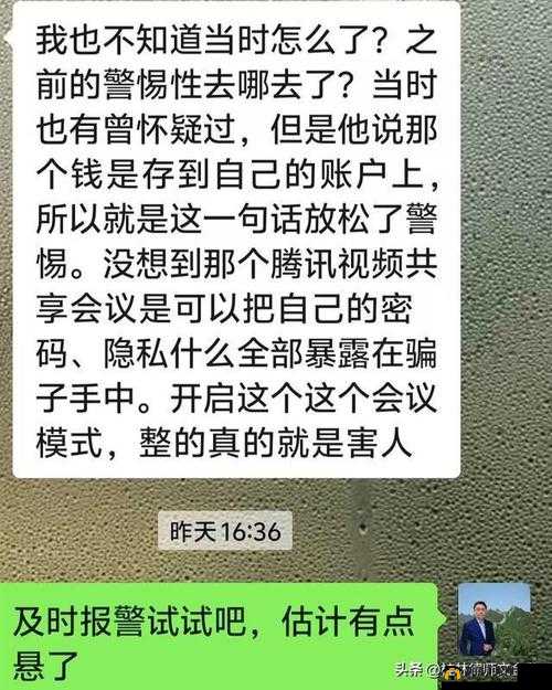 残忍的诱交事件曝光：揭秘背后真相，如何防范类似悲剧再次发生？