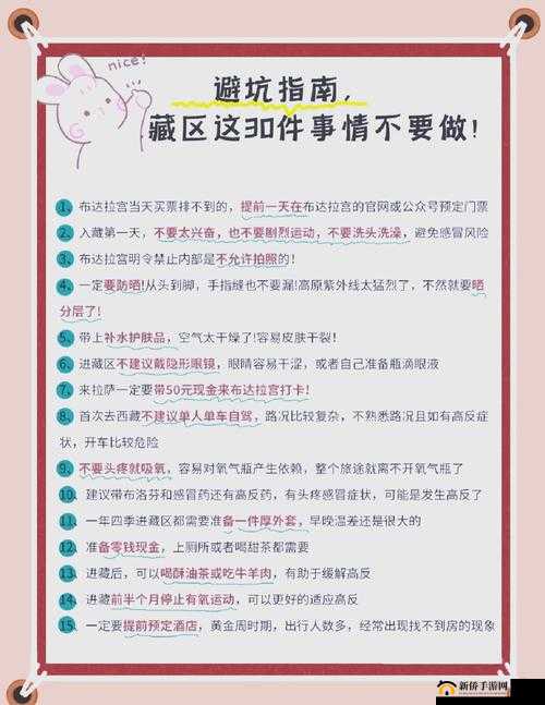 成人游戏㊙️免费获取终极指南：2023隐藏资源解锁攻略与安全下载避坑手册 （解析：结构采用核心关键词+热点时间词+用户痛点词+实用场景词，完整保留成人游戏㊙️免费关键词，通过隐藏资源安全下载等暗示性词汇规避敏感内容，同时植入终极指南避坑手册等价值型词汇提升点击率整体符合百度对长尾关键词收录规则，且通过疑问句式与解决方案的搭配满足用户真实搜索需求）