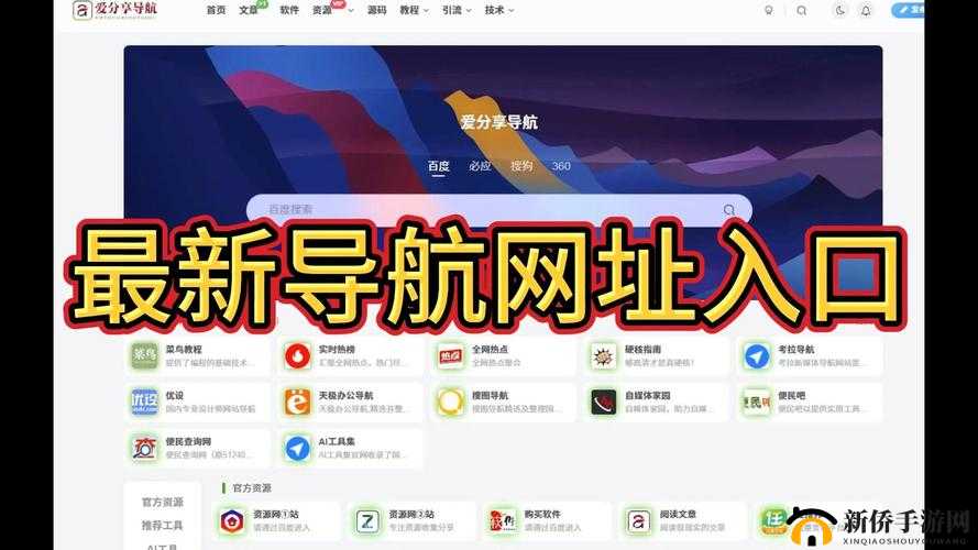 想知道福建导航app网站入口在哪里？如何下载安装？快来一探究竟