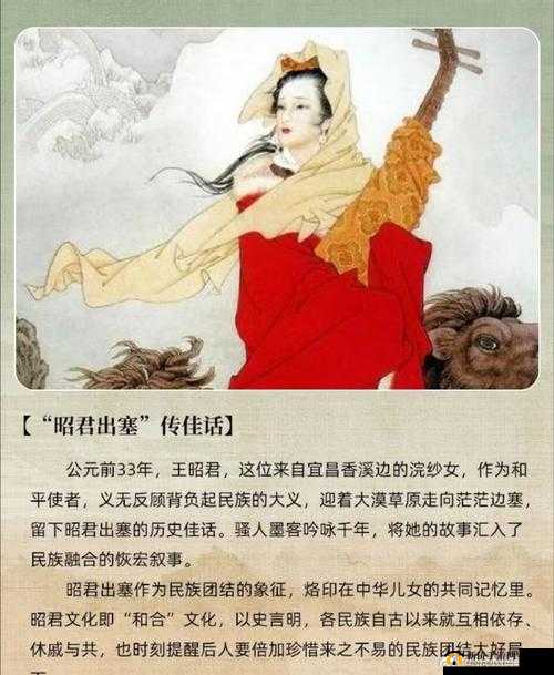 王昭君厉害吗？揭秘历史中的她如何影响汉匈关系与文化传承