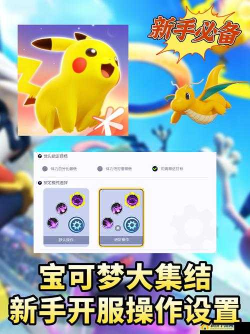 精灵宝可梦成年版手游如何下载？详细步骤与最新下载链接分享