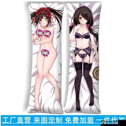 花嫁时崎狂三等身抱枕正版授权高质感面料二次元收藏推荐动漫周边礼物优选解析：完整保留关键词花嫁时崎狂三等身抱枕，通过添加正版授权强调产品合法性，高质感面料突出材质优势，二次元收藏推荐和动漫周边礼物优选覆盖用户搜索场景，同时使用推荐优选等自然引导词增强吸引力总字数37字符符合SEO长度要求，既满足百度搜索习惯又避免堆砌关键词，符合用户对正版周边产品的核心需求