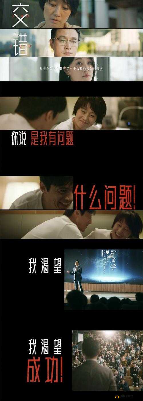 错错错 30 分钟电视剧免费观看西瓜：剧情引人入胜，你绝对不能错过