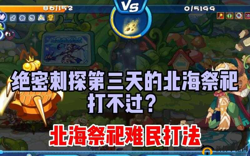 洛克王国北海祭祀高分通关攻略演变史，如何击败这位强大BOSS？