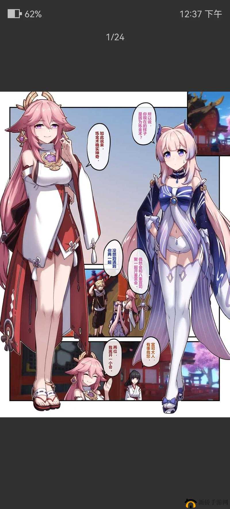 八重神子为何会被束手束脚悬吊？这背后的原因究竟是什么？