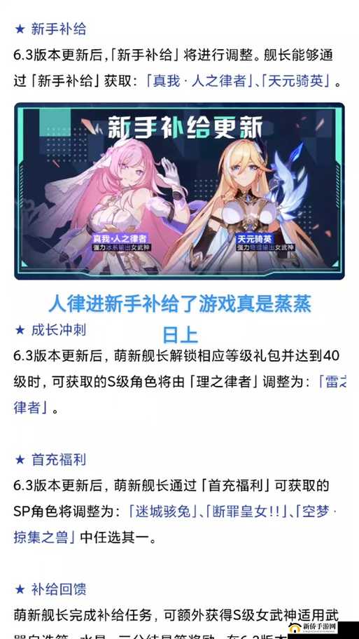 崩坏3迷城骇兔4.7版本最强阵容及武器圣痕怎么选？