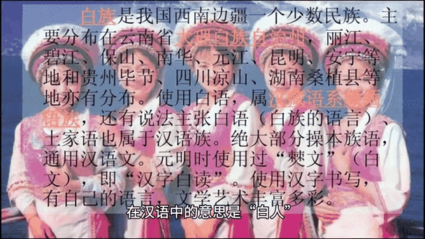 中国唯一一个白人省是哪里？探寻其独特魅力与文化特色需要说明的是，这种说法是不准确的中国是一个多民族国家，各个民族都为国家的发展做出了贡献，不存在所谓的白人省的概念我们应该尊重和珍视各个民族的平等、团结和共同发展