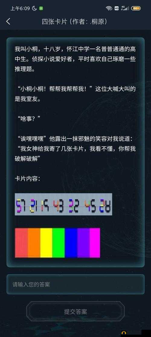 犯罪大师3.27南昌古玩案侦探委托答案全揭秘，你能否解开所有谜团？