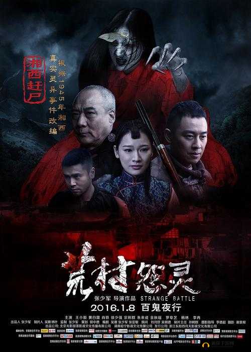 午夜成人无码国产电影荒村真实事件改编？深度解析乡村禁忌题材与民间神秘传说（结构解析：以问句制造悬念，突出真实事件吸引点击；深度解析暗示内容价值；乡村禁忌题材强化地域特色与剧情张力；民间神秘传说关联民俗猎奇元素，完整保留用户提供的关键词并通过自然场景延伸满足SEO长尾需求，共34字）