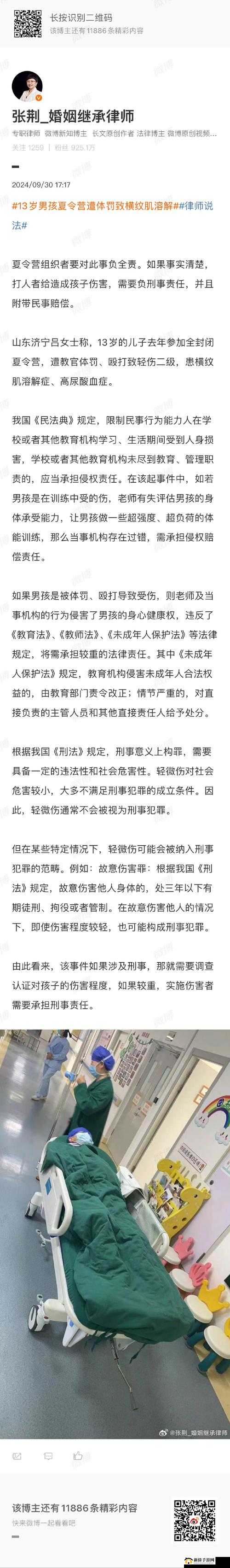 惩戒 2 狂热的从业指导免观看？为何会有这样的说法？来一探究竟