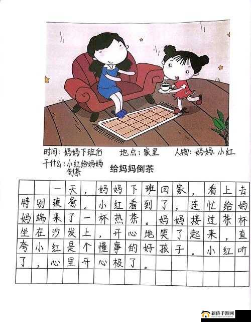 小明回家看到妈妈，接下来会发生什么呢？
