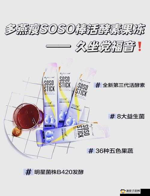 酵素果冻排行榜前十名大揭秘：哪些品牌最受欢迎？消费者真实评价与购买指南