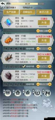 如何在无极仙途中高效判案并满足地府判案奖励获取条件？