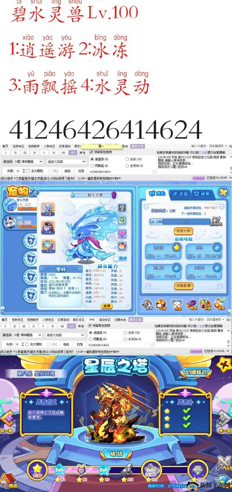 洛克王国如何揭秘自信秘诀？攻略大全与灵感任务完成方法详解