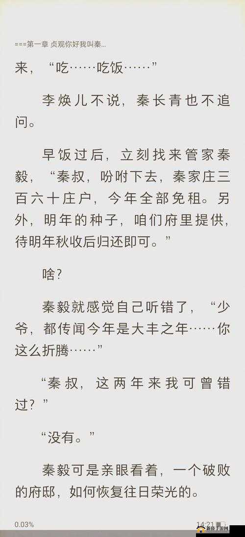 秦长青如何在大唐开局成公主驸马？最新攻略大全揭秘剧情结局，预见未来玩法将如何革命？