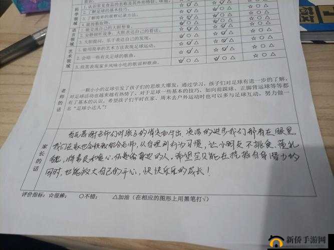 爸爸 10 岁幼儿自评：我是一个怎样的孩子？