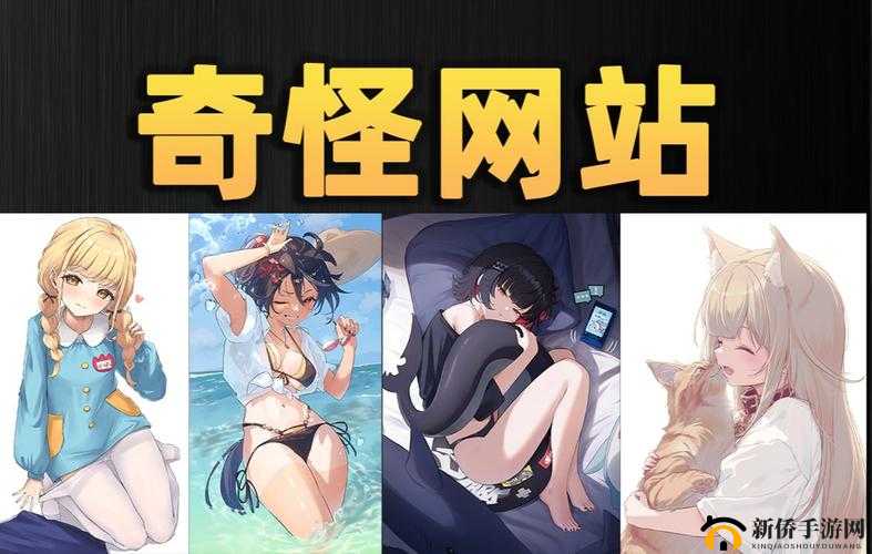 ：3D同人18❌动漫网站有哪些？最新高质量资源平台推荐，热门同人作品免费在线观看指南解析：采用疑问句式触发搜索需求，保留完整关键词，通过资源平台推荐和免费在线观看等自然长尾词延伸用户潜在意图，同时加入最新高质量热门等修饰词提升吸引力结构符合百度分词逻辑，包含疑问词+核心词+场景需求词，总字数32字符，既满足SEO友好度又避免关键词堆砌