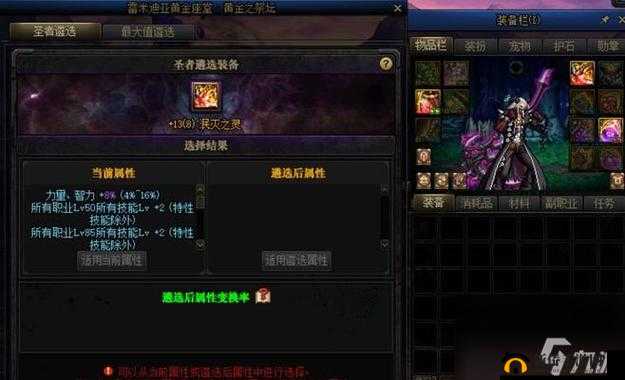 DNF国服黑鸦之境如何突破门槛入场？全面攻略及玩法革新揭秘