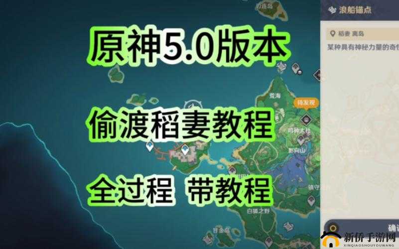 原神玩家如何顺利完成前往标记地点附近留影任务？攻略揭秘