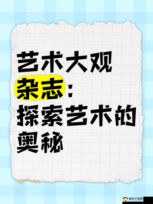 1377 大但人文艺术：探索其背后的奥秘