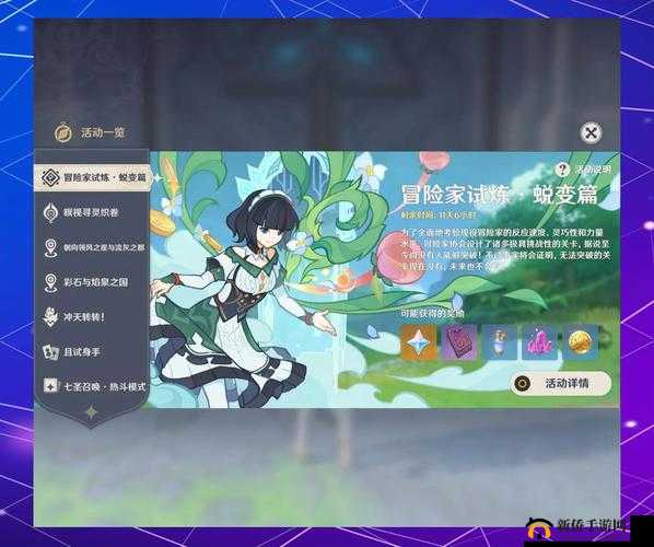 原神风花节期间如何顺利完成冒险家留影委托任务？