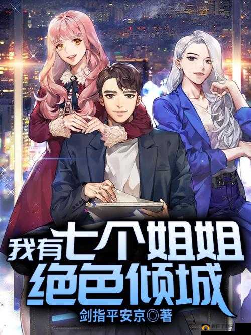 陆云与七位绝色倾城姐姐，攻略大全与剧情结局如何高效利用在游戏资源管理中？