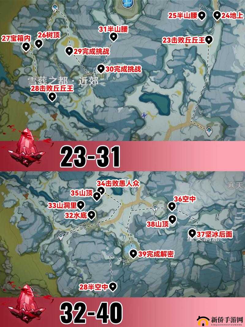 如何在原神风花节中找到标记地点，顺利完成雪山留影任务？