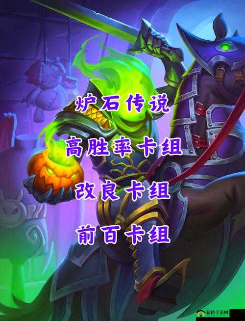 炉石传说2021三个愿望乱斗，高胜率卡组演变史揭秘，你的选择会是哪一个？