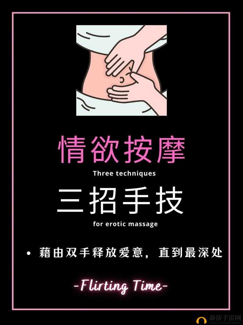 探索性开放按摩A片免费看的全新体验：深度解析与观看指南，满足你的好奇心与需求