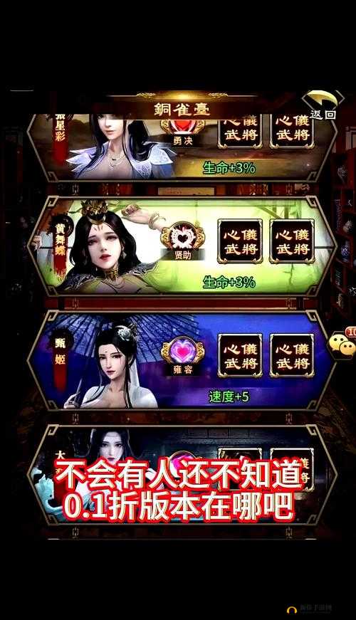 美色三国手游正版下载，带你穿越三国领略不一样的风情