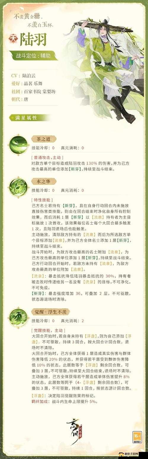 忘川风华录摸鱼大赛如何达成真结局？全面攻略解谜流程图文详解