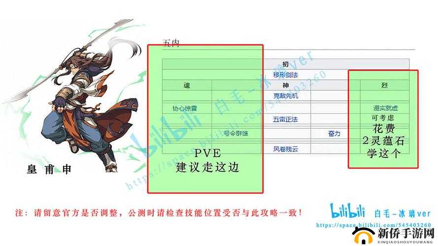 天地劫幽城再临皇甫申五内加点难题，最佳路线推荐攻略何在？