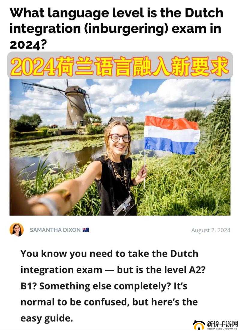 荷兰世姓交大结果究竟如何？快来一探究竟，全面解读引发关注热潮