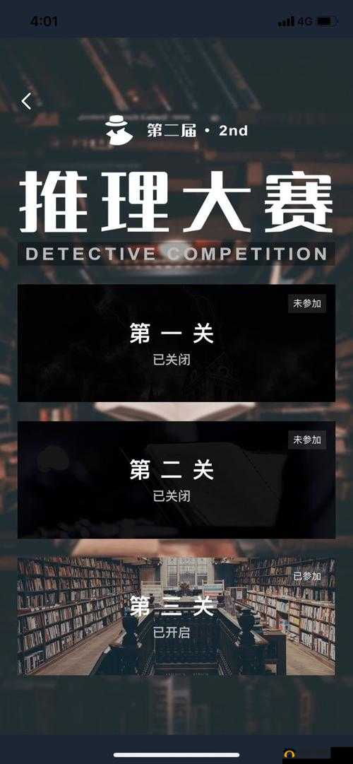 犯罪大师3.24侦探委托任务揭秘，世界游记答案究竟何在？