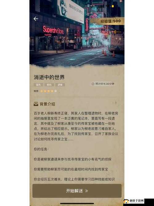 犯罪大师世界游记答案大全揭秘，3.24侦探委托答案解析如何历经演变？