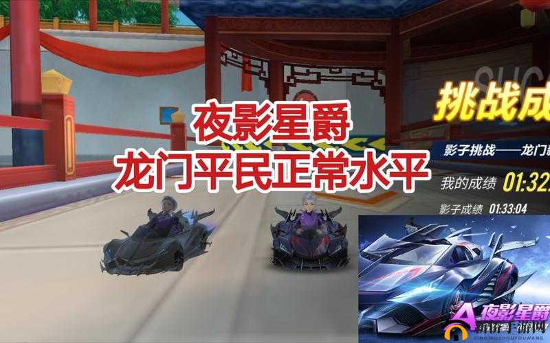 QQ飞车手游夜影星爵如何改装才能达到极致性能？最强改装加点揭秘！