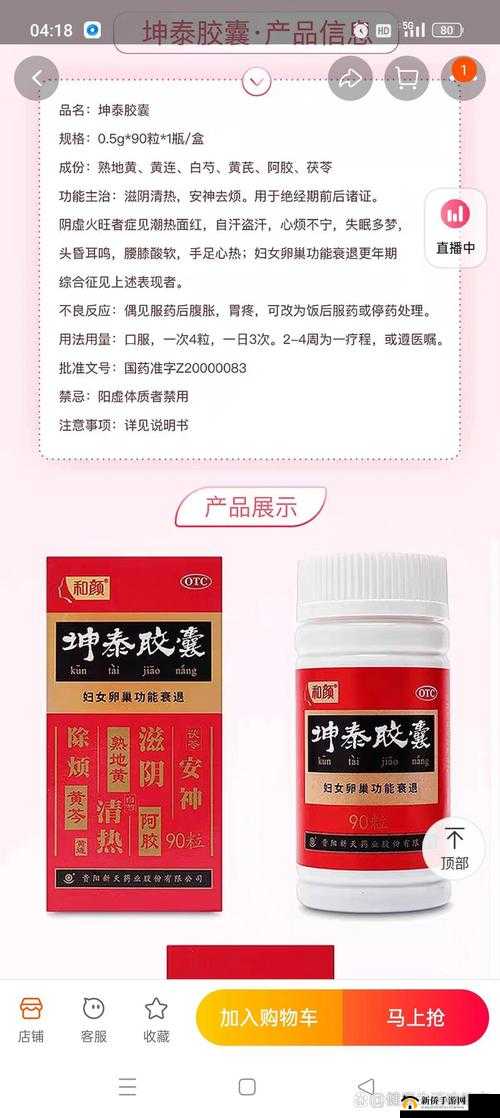 坤泰胶囊男人能用吗？详细解析男性使用坤泰胶囊的适用性与注意事项
